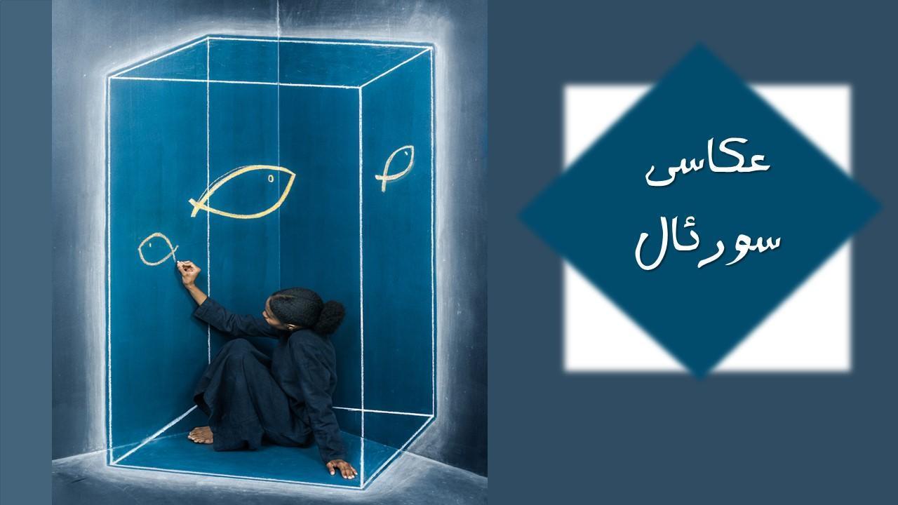 عکاسی سورئال