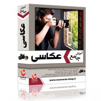 سی دی جامع عکاسی،دیدنگار