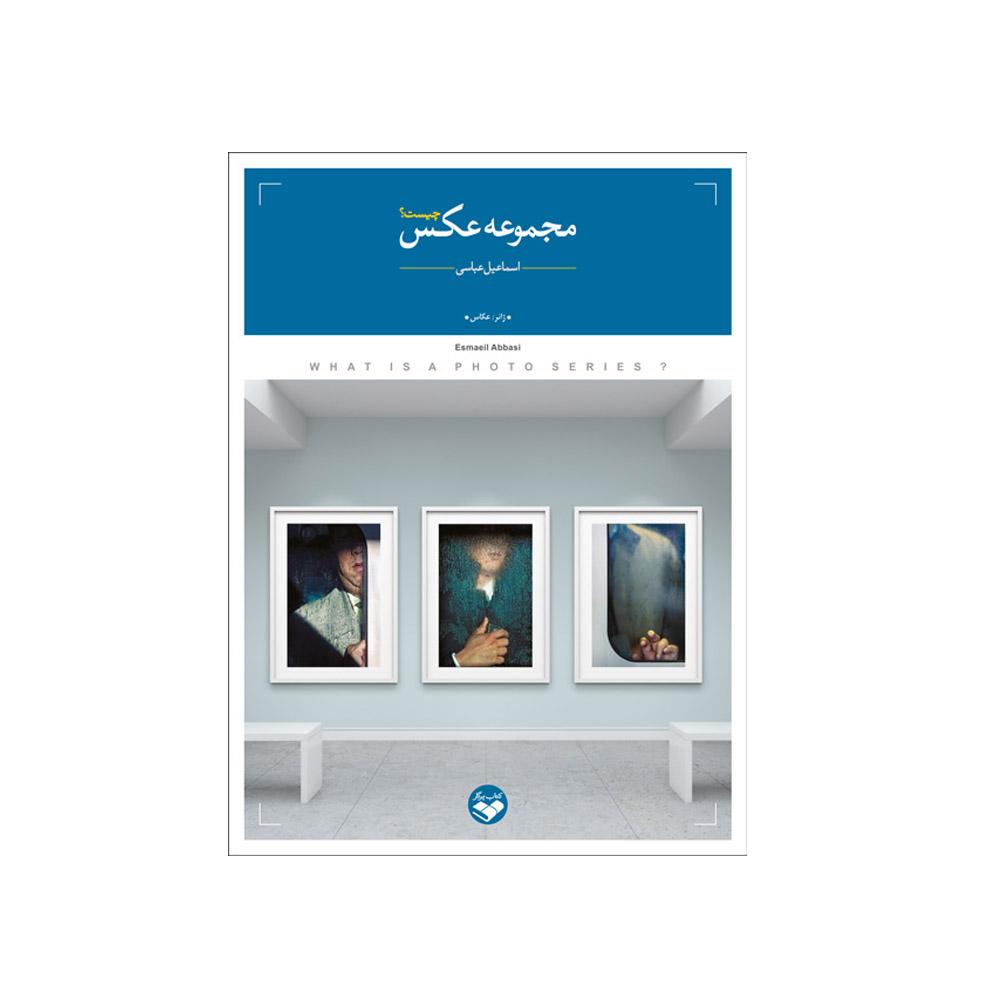 خرید کتاب مجموعه عکس