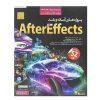 نرم افزار آموزش جامع AFTER EFFECTS