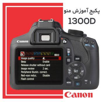 فیلم آموزشی منو دوربین کانن 1300D