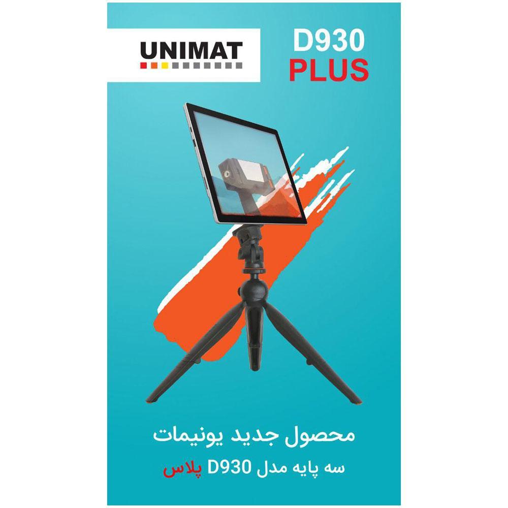 سه پایه موبایل مدل D-930 plus