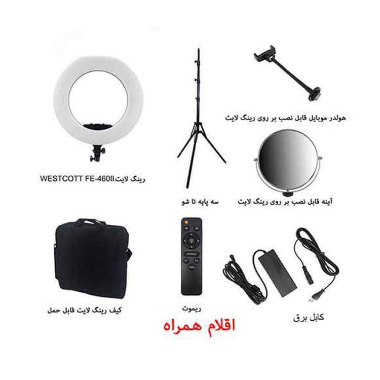 رینگ لایت وسکات Westcott Ring Light FE-460 II