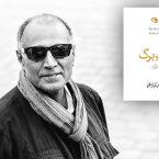 جشنواره عکس 5