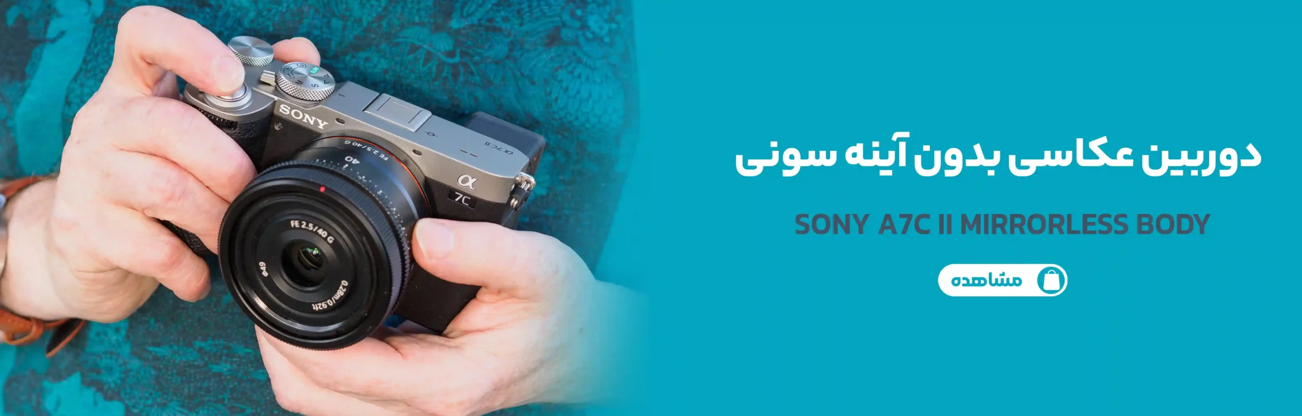 دوربین سونی a7cii