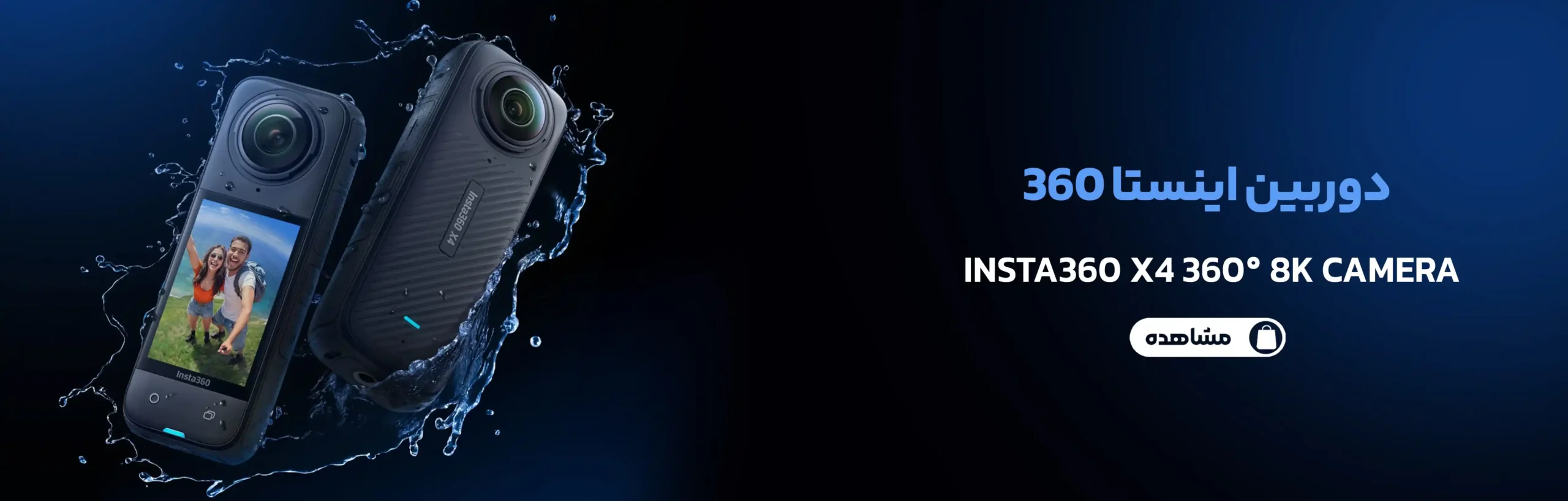 x4 360 insta