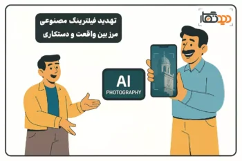 هوش مصنوعی در عکاسی عکس 1