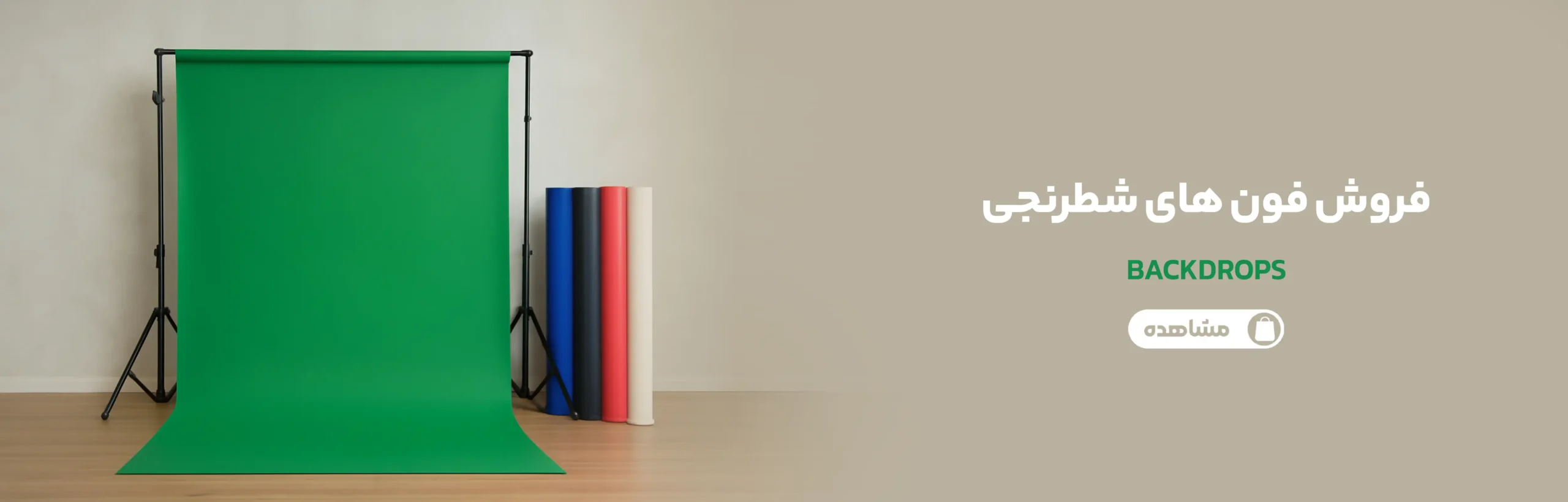 فون شطرنجی، دسته بندی فون های شطرنجی