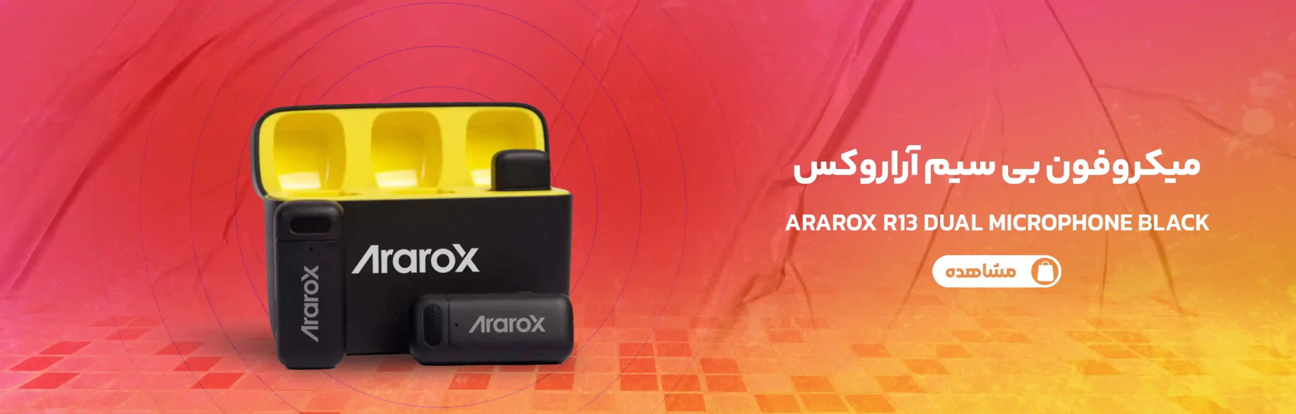 بهترین میکروفن زیر 3 تومن